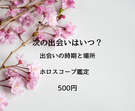 次の恋愛チャンスの時期と出会いの場所占います 恋が動かない理由と次の出会いのタイミングを読み解きます イメージ1