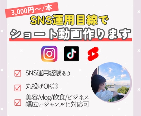 YouTube運用2年｜ショート動画編集します 投稿者目線で伸びやすい構成に編集！ イメージ1