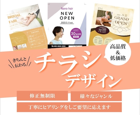 チラシ、フライヤー制作いたします ターゲットに思いが届くデザインをご提案いたします！！ イメージ1