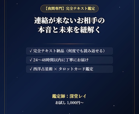 音信不通・連絡が来ないお相手の本音と未来を占います 誰にも言えない不安に寄り添い、真実と打開策を伝えます イメージ1