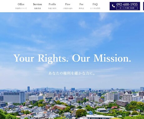 Wordpressで士業向けホームページ制作します スマホ対応・安心サポート付きで信頼感UP！ イメージ2