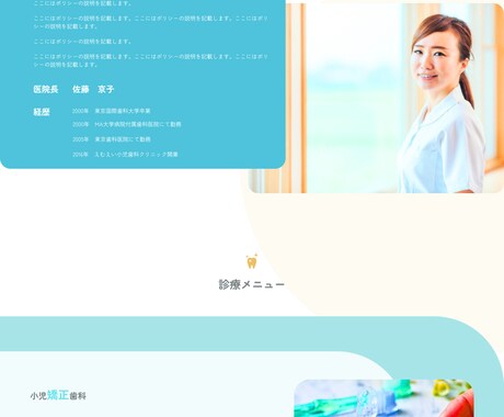 完全オリジナル｜プロ仕様のホームぺージを制作します 基本料金のみで理想のデザインのWEBサイトを作り上げます イメージ2