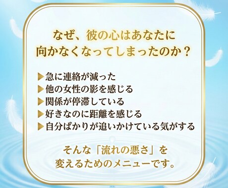 彼の心が向くライト波動調整を行います 彼の意識があなたに向きやすい状態へ優しく整えます イメージ2