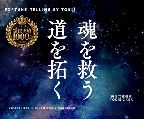 本気で人生を変えたい方へ。魂を再生し運命を変えます 人生のやり直し。魂が再生されることで未来はまだ輝く イメージ1