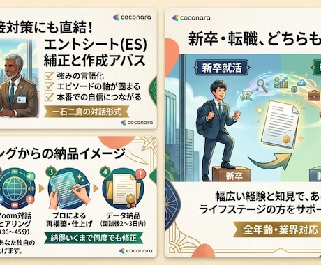大手現役_ヒアリングで勝てるESへ徹底添削します 経験豊富な大手現役がヒアリング。通過率を高めるESに構築 イメージ2