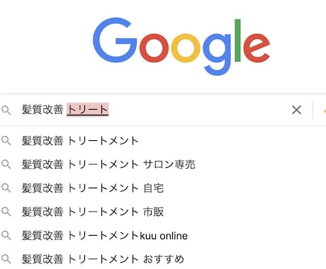 Google･Yahoo･Bingに看板出します サジェストは中小経営者にとって＊先行者利益の獲得チャンス イメージ1