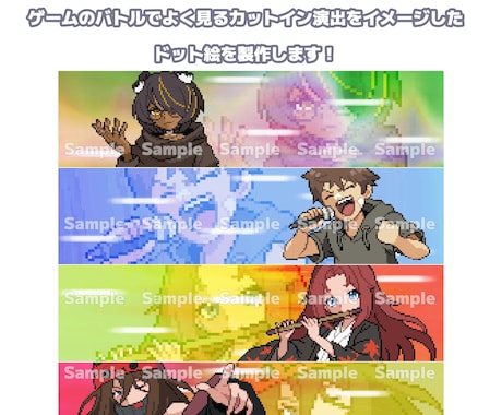 ゲームのカットイン風ドット絵イラストを制作します 対戦前の一枚のような迫力あるドット絵を制作！ イメージ1