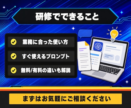 ChatGPTの実務活用をプロンプト付きで教えます あなたの業務で使える基本パターンを専用プロンプト付きで解説 イメージ2