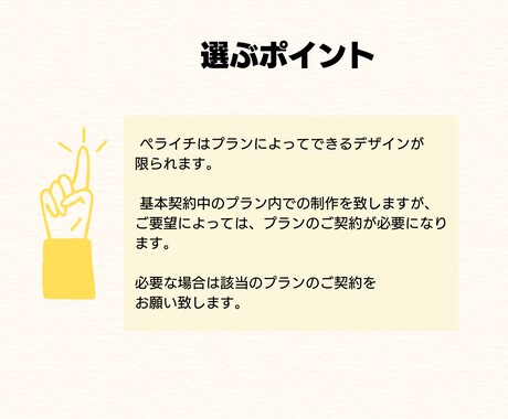 ペライチでLP制作します コーチ・講師向け｜構成整理型LP制作 イメージ2
