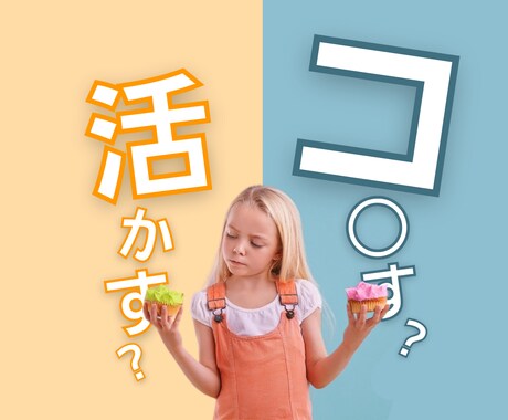生かすもコ○すもあなた次第。ます 個性心理学で自分の可能性を知って、もっと楽に生きませんか？ イメージ1