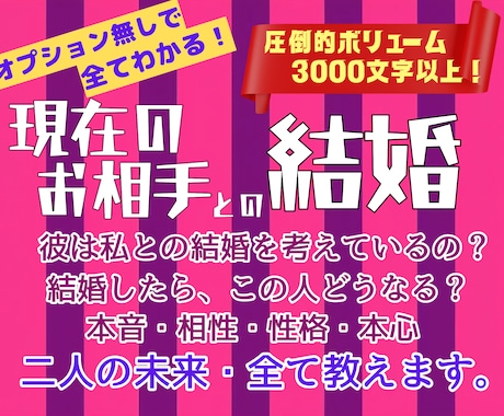 オプションいらず✨結婚の可能性など、全て占います 本音・本心・未来・性格・相性・動くタイミングもまるっと鑑定✨ イメージ2