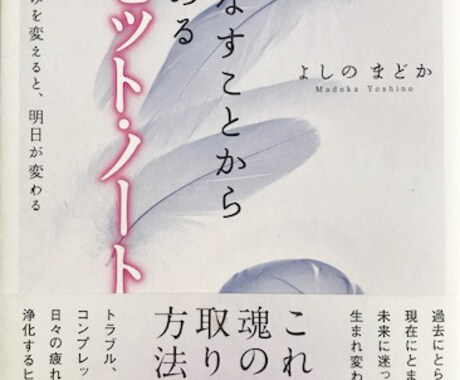 お悩みなんでも聴きます 特に心の不調でお悩みの方へ。リフレッシュして清々しい毎日に！ イメージ2