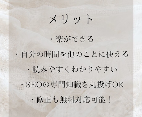 SEOを意識したWebライティング代行します リサーチや構成、記事執筆いたします！ イメージ2