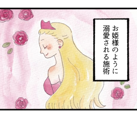 お相手に狂おしく沢山♡愛される♡強い縁結びをします お姫様のように扱われ大好きなお相手がメロメロになる溺愛縁結び イメージ2