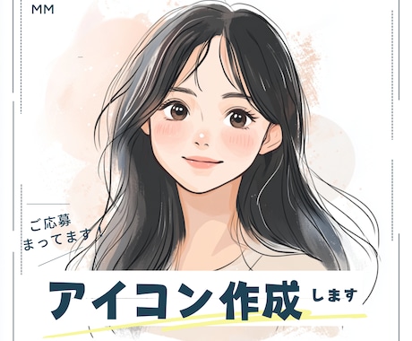 SNS用イラストお描きします 丁寧に寄り添います！温かみのあるオリジナルアイコン作成です イメージ1