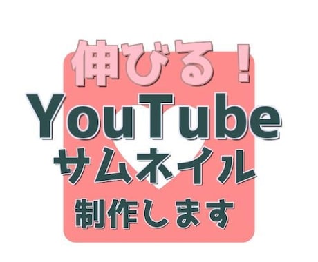 素敵な動画のサムネイル画像を作ります 美容系ネタ系ゲーム実況何でも来い！格安で◎ イメージ1