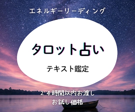 現状リーディング✦不安解消✦あたります あなたのためのオーダーメイド占い✦3枚鑑定✦大ボリューム イメージ1