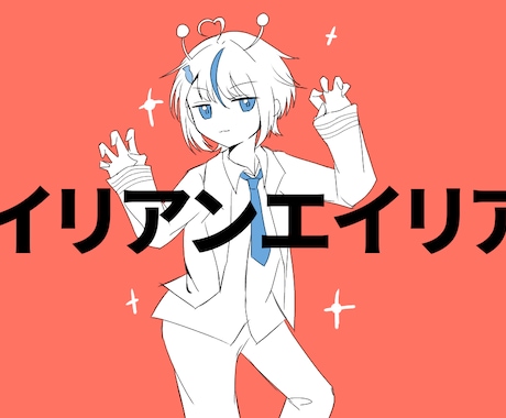 歌ってみた、動画内のイラスト描きます 絵柄寄せ、細かいキャラデザ指定〇 イメージ1