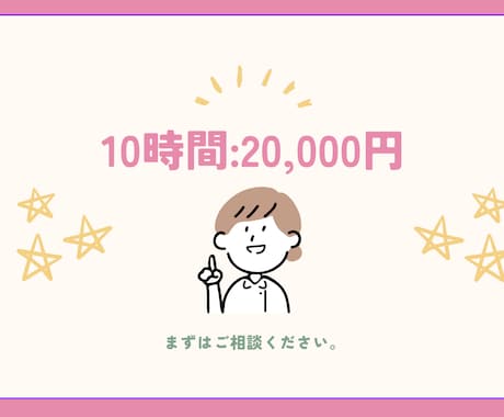 オンライン秘書があなたをサポートします 大事になお仕事に注力できるようサポートいたします イメージ2