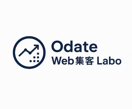 地方事業者向け｜集客できるサイトを設計・制作します 「何をすればいいかわからない」から、方向性を一緒に整理します イメージ1