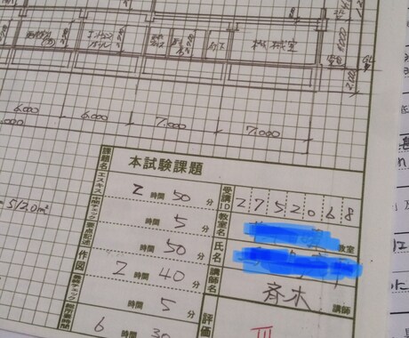 一級建築士資格試験の合格への相談に乗ります 何度も心折れそうになりながらも、合格した秘訣をお伝えします！ イメージ2
