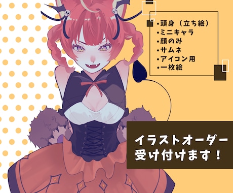 イラスト提供します イメージ1