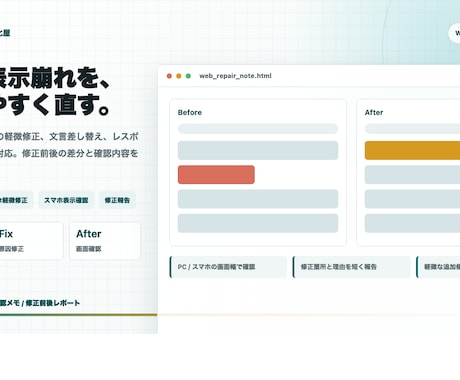 HTML・CSS・Reactの軽微修正を行います 表示崩れや文言修正を小さく対応 イメージ1