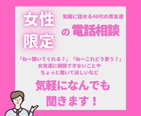 女性限定で、雑談愚痴を聞きます なんだか疲れてる。なんとなく、話を聞いてもらえると嬉しい。 イメージ1