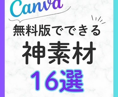 Canvaでインスタのフィード投稿を作成します 【3名限定！】1投稿2000円でインスタ垢抜け！ イメージ2