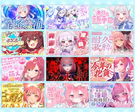 Vtuber様の配信に！ときめくサムネをつくります かわいい・綺麗・POP系など幅広く対応可能です！【納期7月】 イメージ2