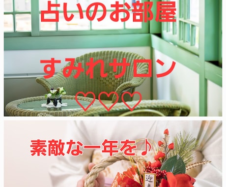 優しいすみれサロン/秘密の占い席でお話お聴きします 男性限定♪話してスッキリ心をリセット　1分からOKです♡ イメージ1