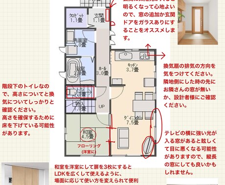 狭小戸建ての間取り相談受けます 狭小地の注文戸建90棟の実績あり イメージ1