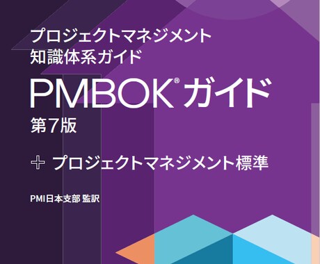PMP合格までのアドバイスを提供いたします 現役コンサルが教えるPMP合格までのロードマップ イメージ2