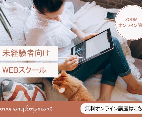女性の目を惹くバナー作成します イメージ1