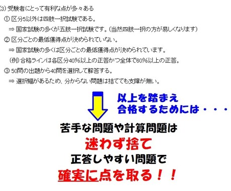 ２級建築施工管理技士試験の合格方法をお教えします 文系の50代が一発合格できた〝あの〟勉強方法をお教えします。 イメージ2