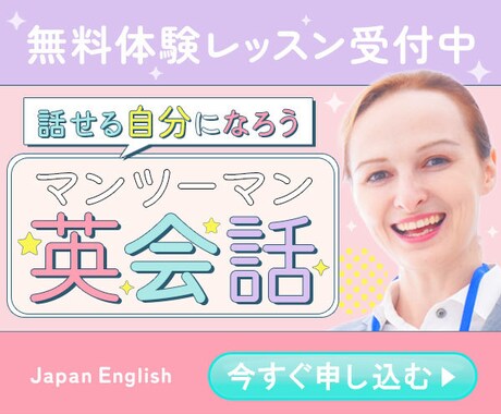 バナーの制作をします 希望に沿ったバナーを制作します イメージ2