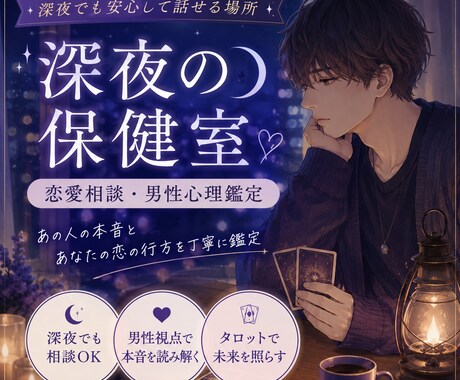 連絡が来ない理由、男性視点で読み解きます 深夜に不安になる恋を、男性視点で優しく読み解きます イメージ1