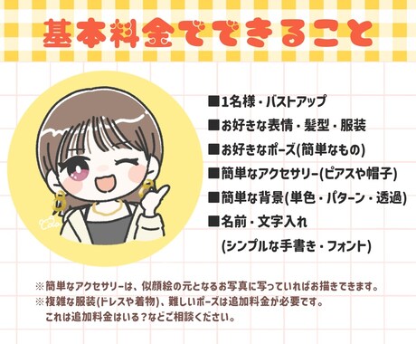 ゆるポップなイラスト描きます SNSのアイコンやグッズに！可愛いデフォルメイラスト★ イメージ2