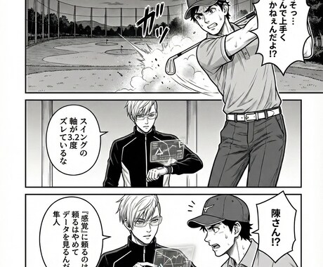 読みやすく伝わる可愛い漫画制作をお届けします サービス説明が伝わりにくい方へ・読まれるLPが欲しい方へ イメージ2