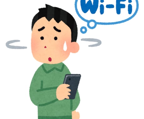 Wi-Fiの分からないについてお答えします Wi-Fiのトラブルや環境向上を解決します。 イメージ1