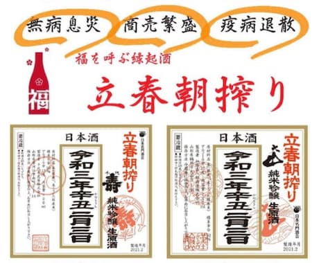 日本酒の販売・管理方法、メニューなど相談にのります 【飲食店様向け】日本酒ソムリエによるアドバイス イメージ1