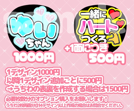 あなただけのファンサうちわデザインします 推しの応援や推しとあなたの素敵な思い出に！ イメージ2