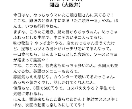 関西・九州方言　文字起こし、承ります 関西弁・九州弁　方言を丁寧に正確に聞き取ります イメージ2