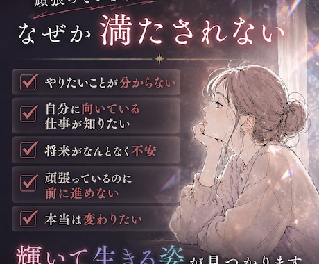 才能を見つけ人生設計を一緒に考えます 今、何をしたらいいか迷っていても自分の未来が見えます！ イメージ2