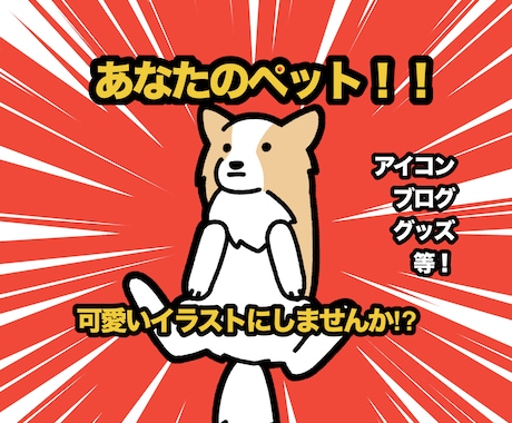 ペットのイラスト描きます 哺乳類から爬虫類、魚まで！可愛いイラスト作りませんか？ イメージ1