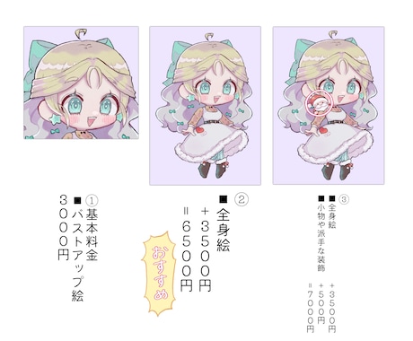 SDキャラをお描きします ♡かわいい♡デフォルメイラストを使用したい方♪ イメージ2