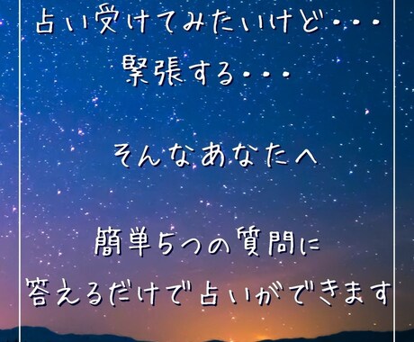 占い初心者歓迎！あなたの未来を優しく読み解きます 仕事も恋愛も金運まるごと鑑定。お悩みも2つまでOK！ イメージ2