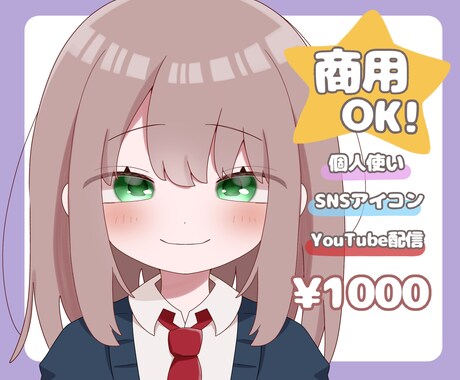 商用OK☆イラスト、コテキャ、アイコン描きます 自分だけのオリジナルイラスト♡ イメージ1