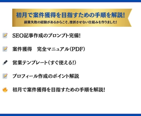 AIで高品質なSEO記事作成方法教えます 専用プロンプト・記事作成マニュアル完備 イメージ2