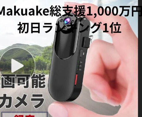 初日1位総支援1,047万円のクラファン設計します 初日で伸ばす設計　広告なしでも初動は伸びる イメージ2